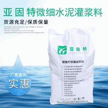 河北邢臺(tái)石家莊裂縫灌漿用超細(xì)水泥，地基加固用超細(xì)水泥廠家供應(yīng)