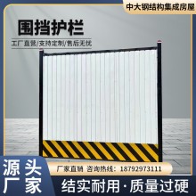 新型裝配式圍擋工地地鐵施工鋼結(jié)構擋板道路圍墻臨時隔離工程擋板
