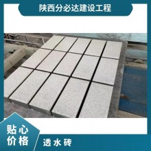 透水磚 齊全 市政工程 中式 廣場、人行橫道 可定制 混凝土 彩色