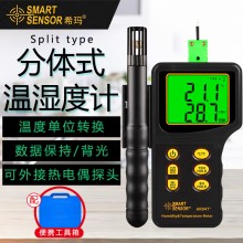 ?，擜R847溫濕度計(jì)工業(yè)手持式數(shù)字高精度溫度表溫濕度檢測(cè)儀