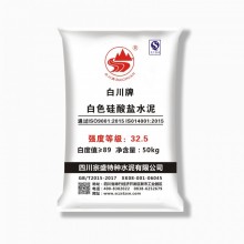 宗盛牌、白川牌白水泥