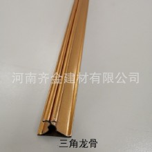 齊金集成吊頂龍骨88、98三角龍骨38主骨鋁扣板吊頂龍骨配件輔材