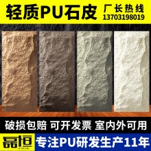 工廠(chǎng)現(xiàn)貨pu石皮蘑菇石輕質(zhì)文化石外墻磚電視背景墻仿真大板文化磚